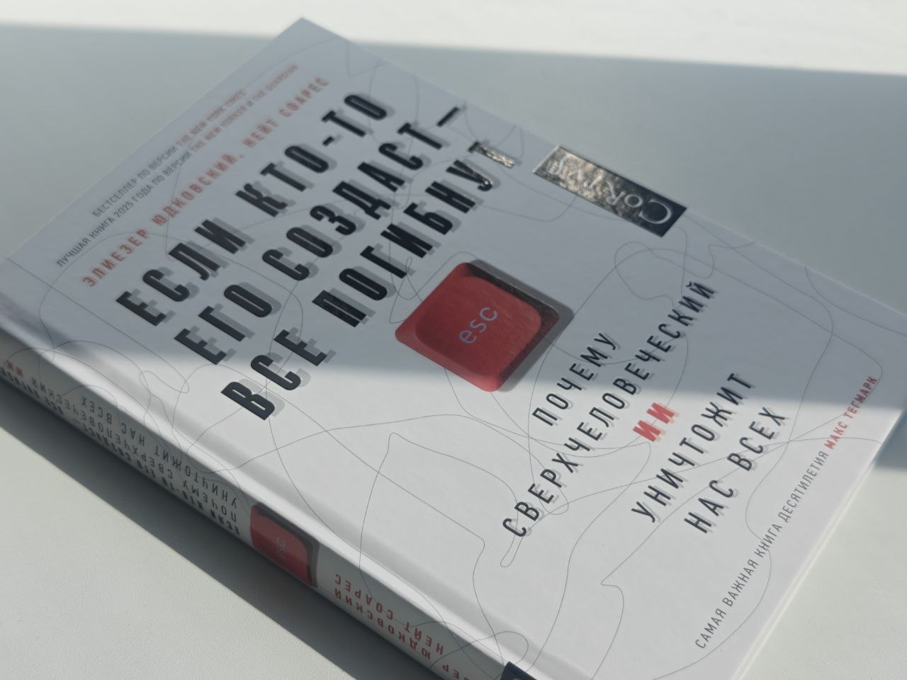 Обложка книги
